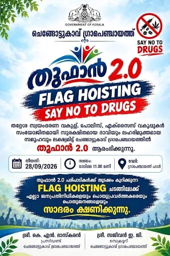 തൂഫാന്‍ 2.0 -FLAG   HOISTING  "SAY NO TO DRUG"