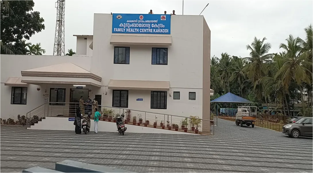 ഫാമിലി ഹെല്‍ത്ത് സെന്‍റര്‍ കക്കോടി