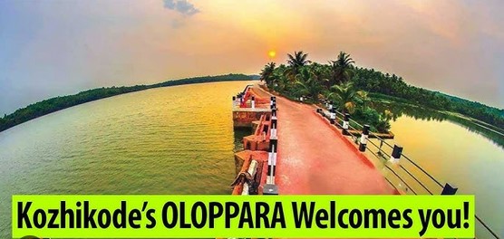 ഒളോപ്പാറ