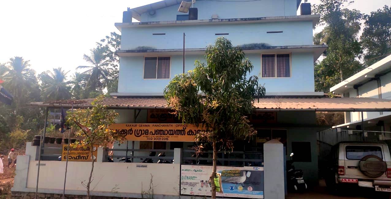 കാക്കൂര്‍ ഗ്രാമപഞ്ചായത്ത്