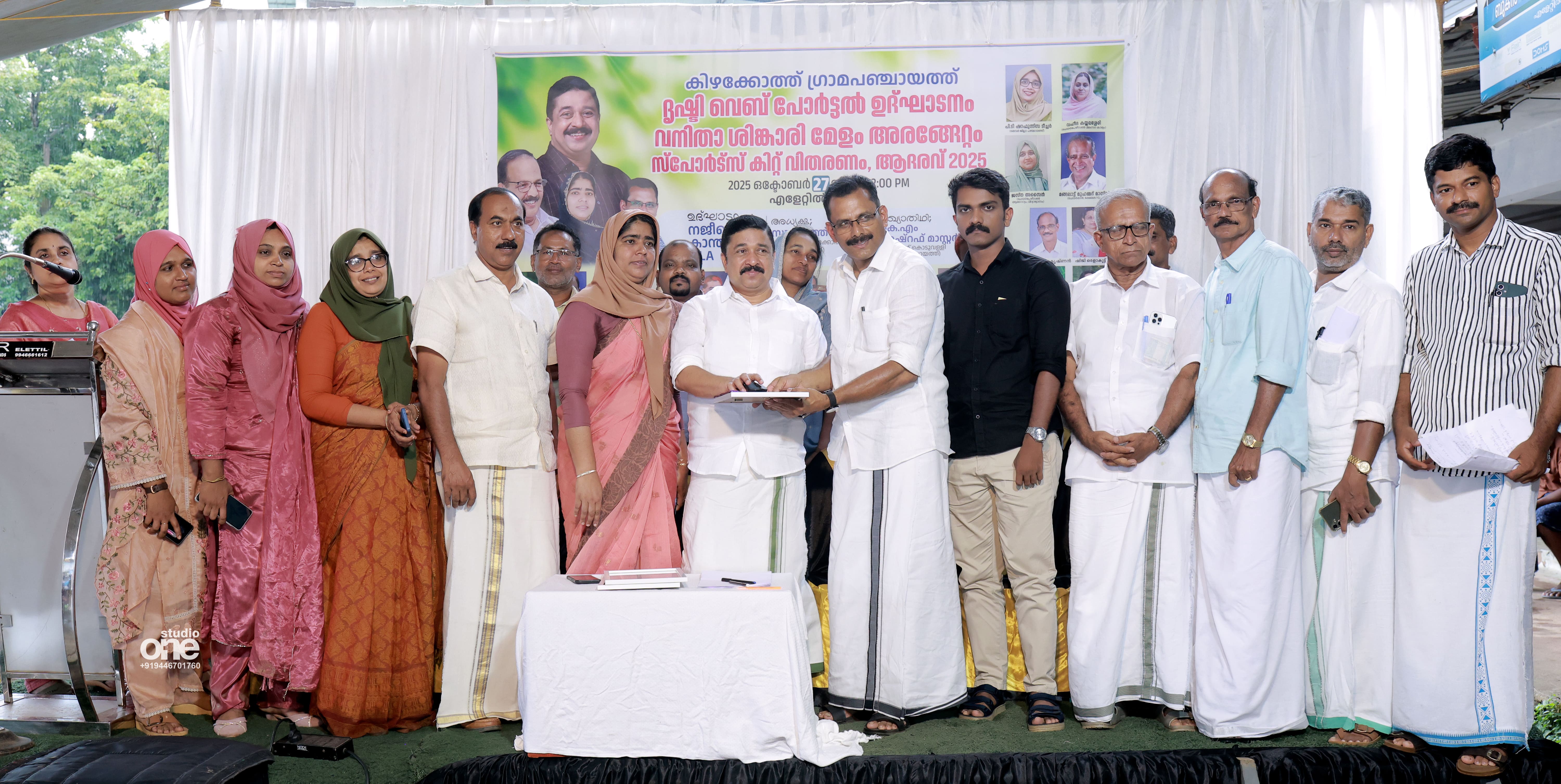 ആസ്തി ഡിജിറ്റലൈസേഷന്‍ ഉദ്ഘാടനം