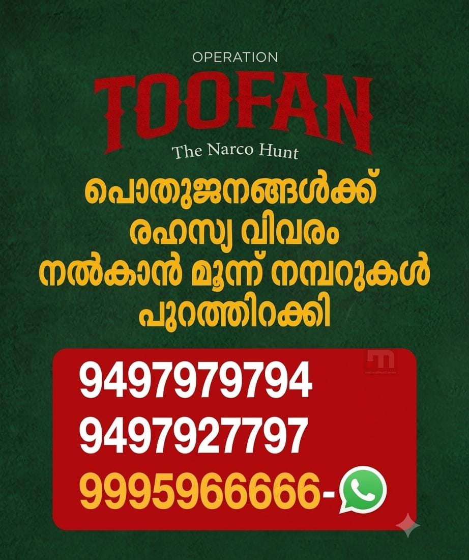 പോസ്റ്റര്‍