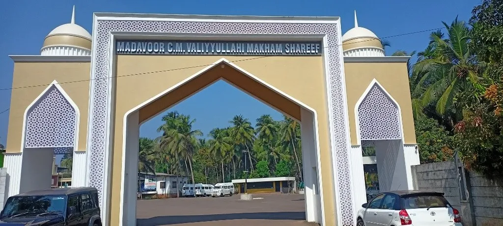 മടവൂര്‍ സി എം മഖാം