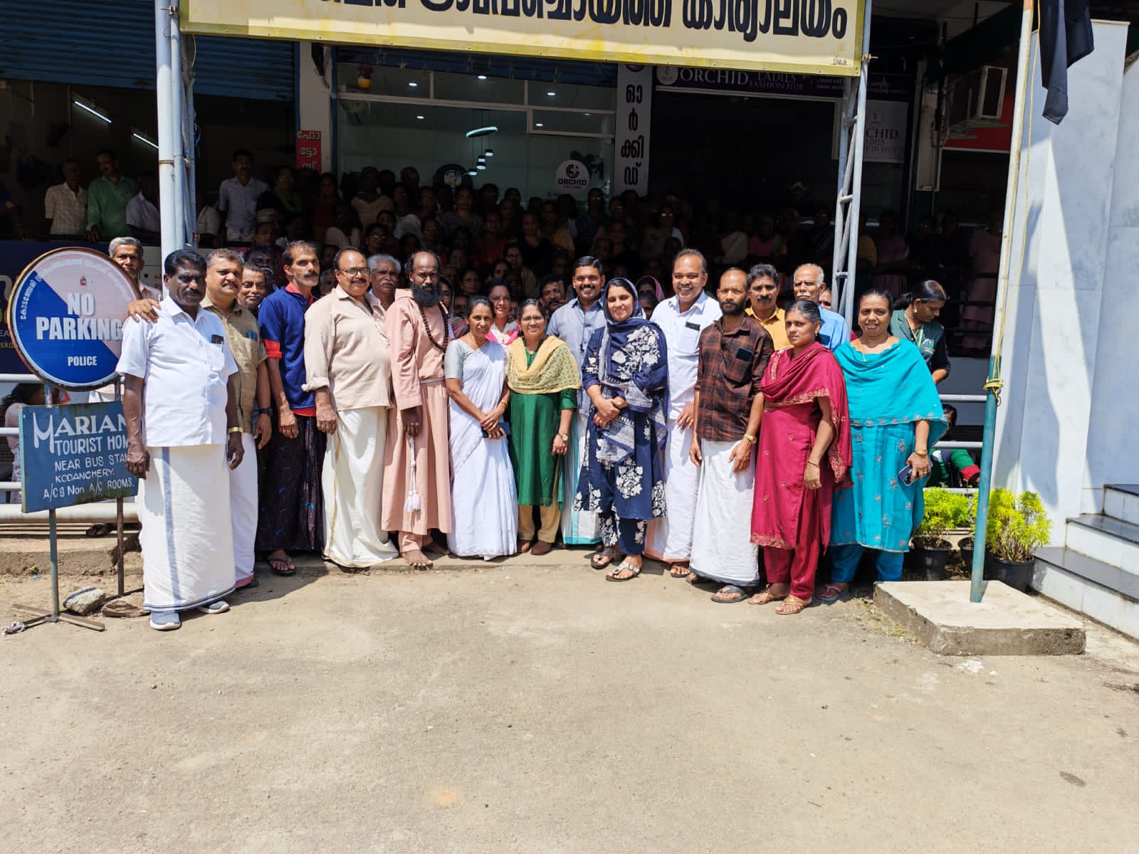 വയോജന ദിനാചരണവും കോടഞ്ചേരി ടൗൺ ശുചീകരണവും