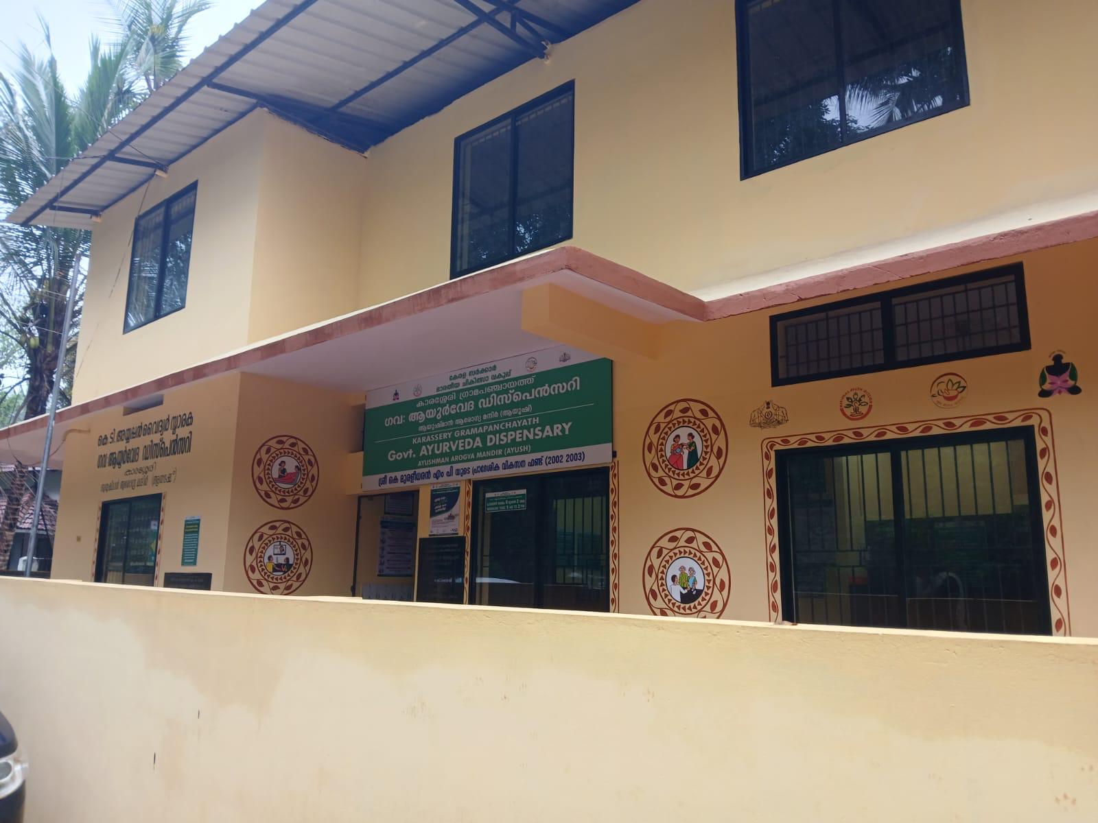 കാരശ്ശേരി ആയുർവേദ ഡിസ്പെൻസറി