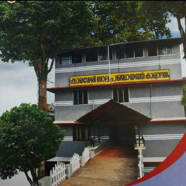 പഞ്ചായത്ത്