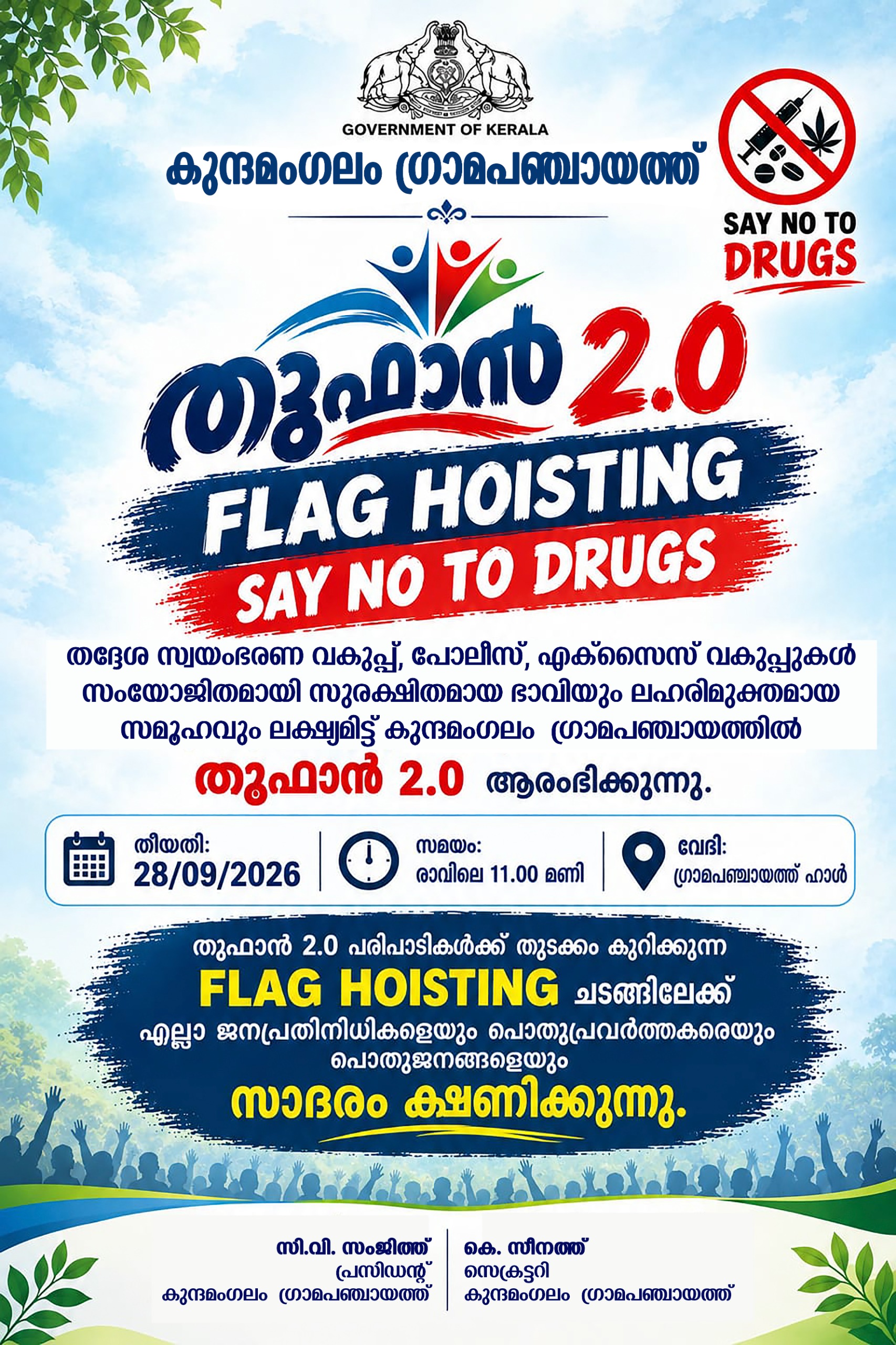 തൂഫാൻ The Narco Hunt