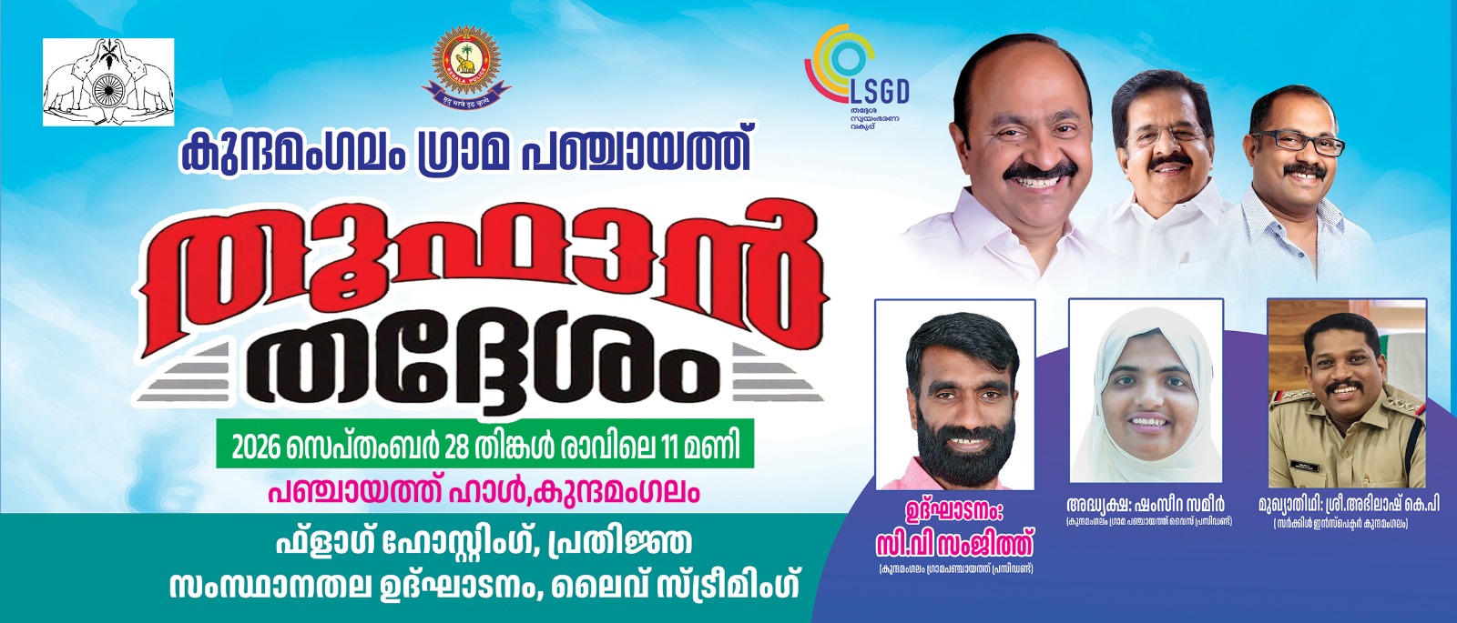 തൂഫാൻ The Narco Hunt