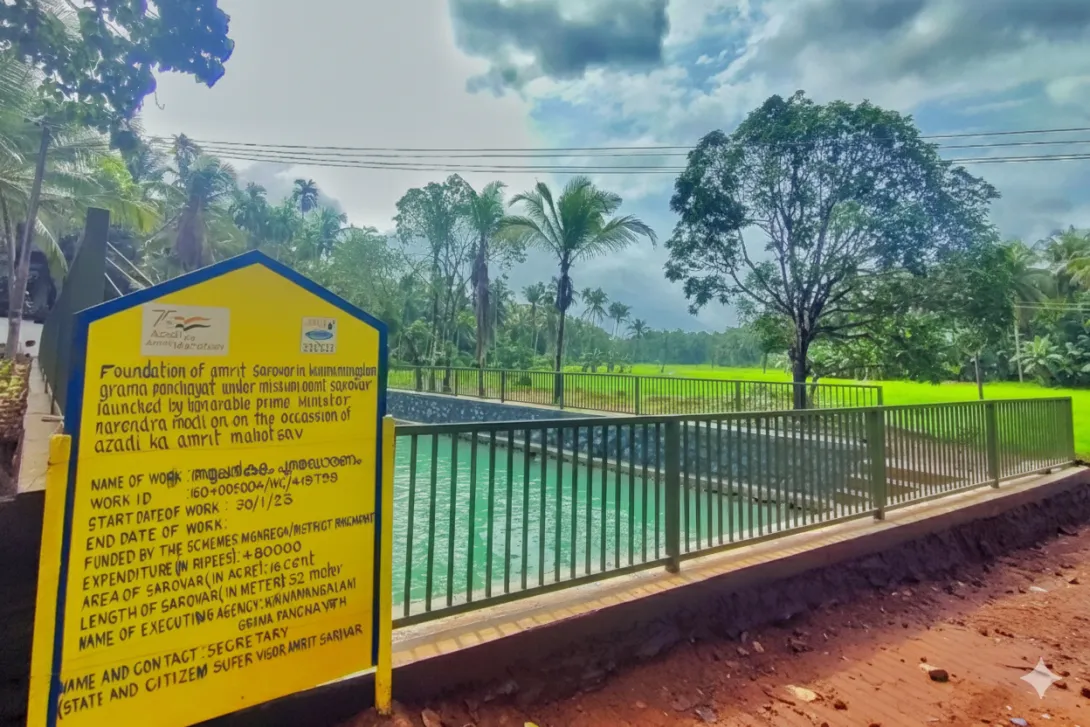 അയ്യപ്പന്‍കുളം