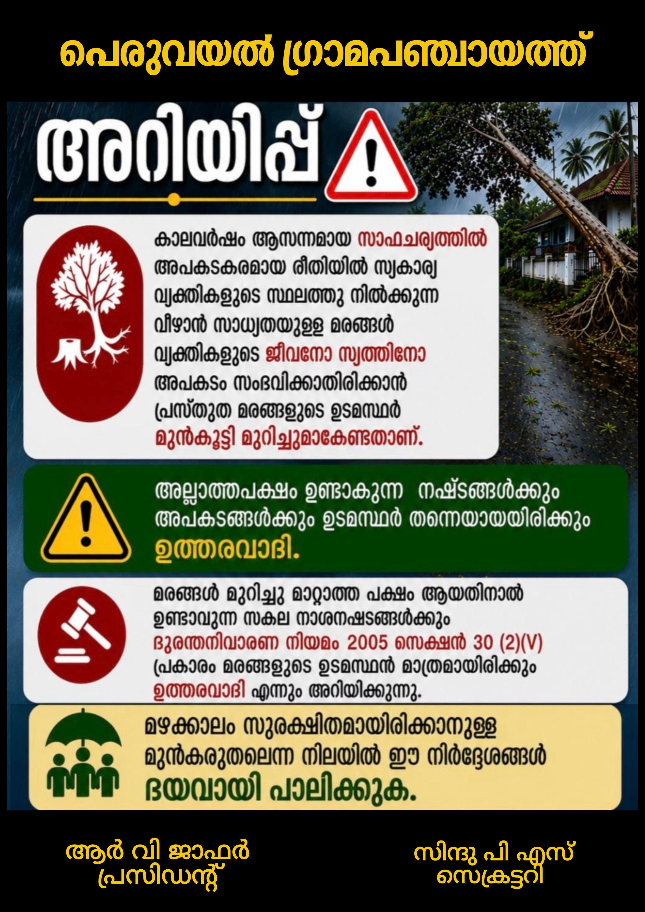 അറിയിപ്പ്