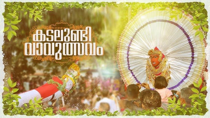 കടലുണ്ടി വാവുത്സവം