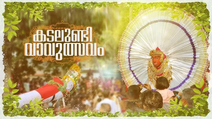 കടലുണ്ടി വാവുത്സവം