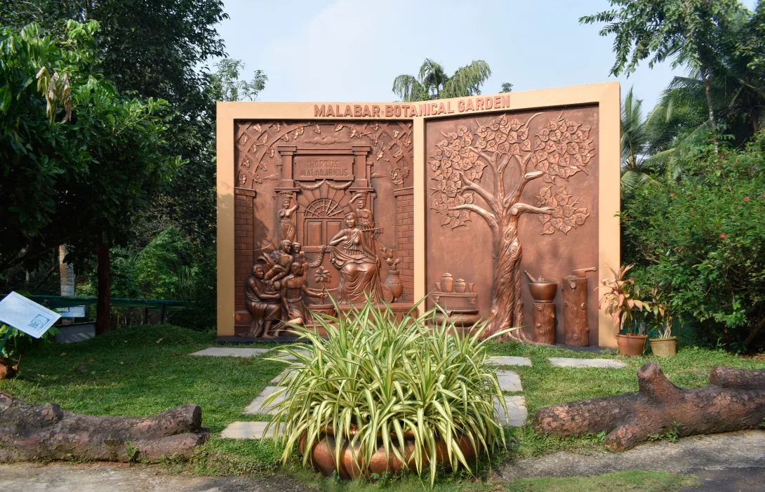 മലബാർ ബൊട്ടാണിക്കൽ ഗാർഡൻ