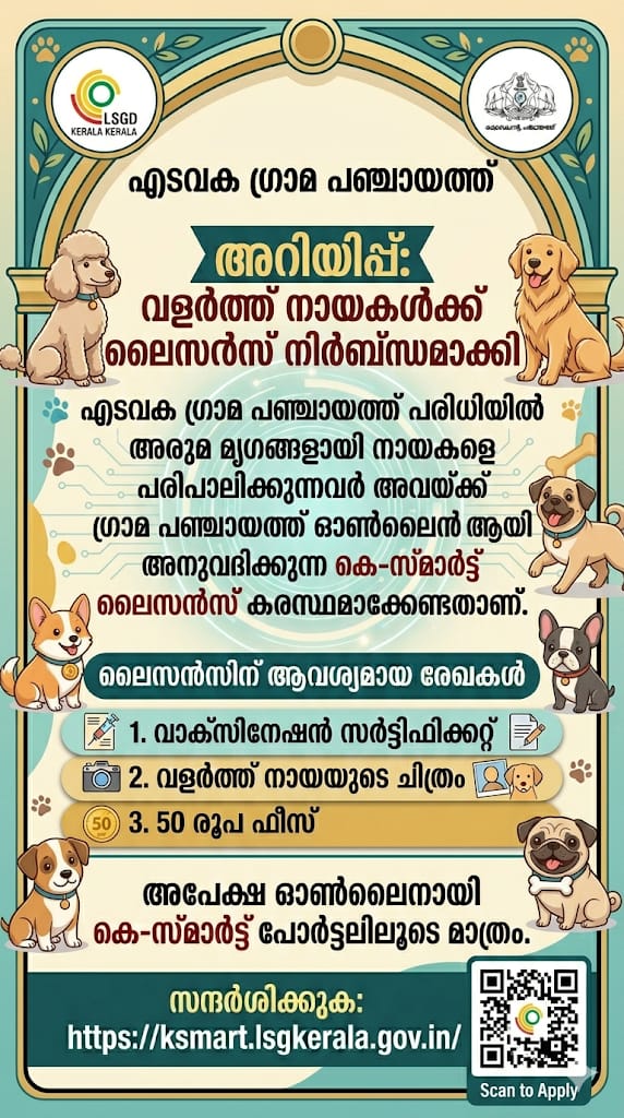 അറിയിപ്പ്