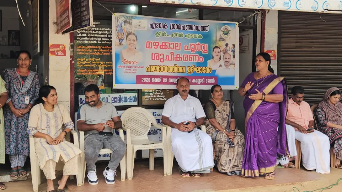 മഴക്കാലപൂർവ്വ ശുചീകരണം