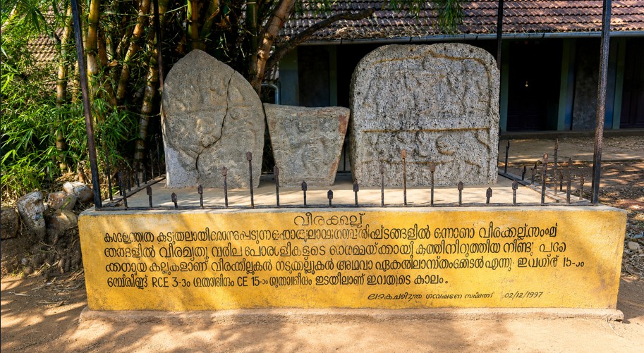 വീരക്കല്ല്