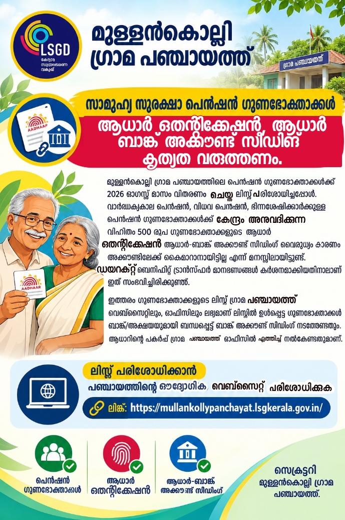 പെന്‍ഷന്‍ അപ്ഡേറ്റ്സ്