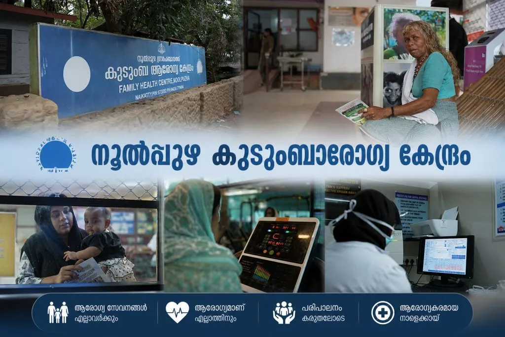 Noolpuzha PHC