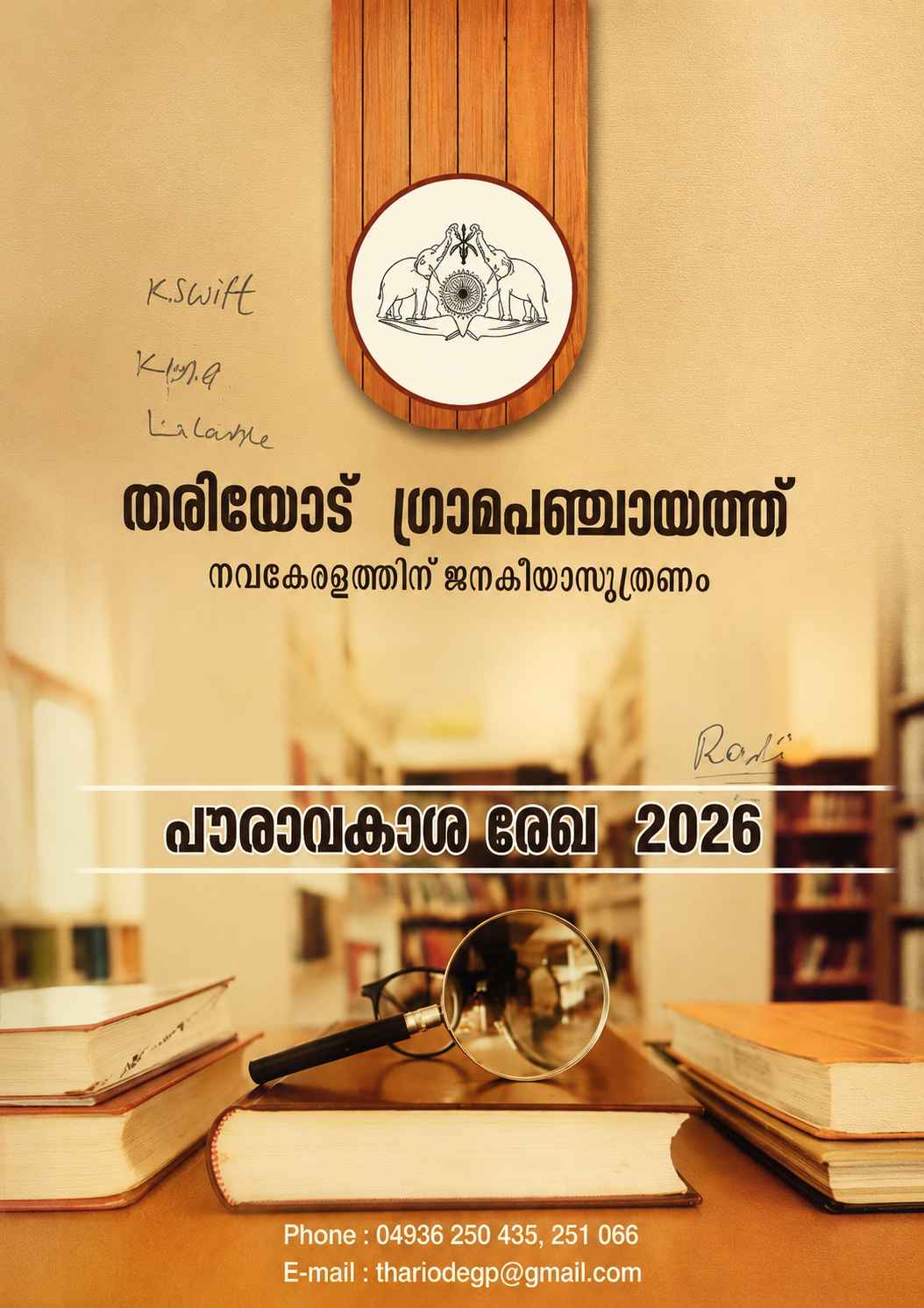 CITIZEN CHARTER