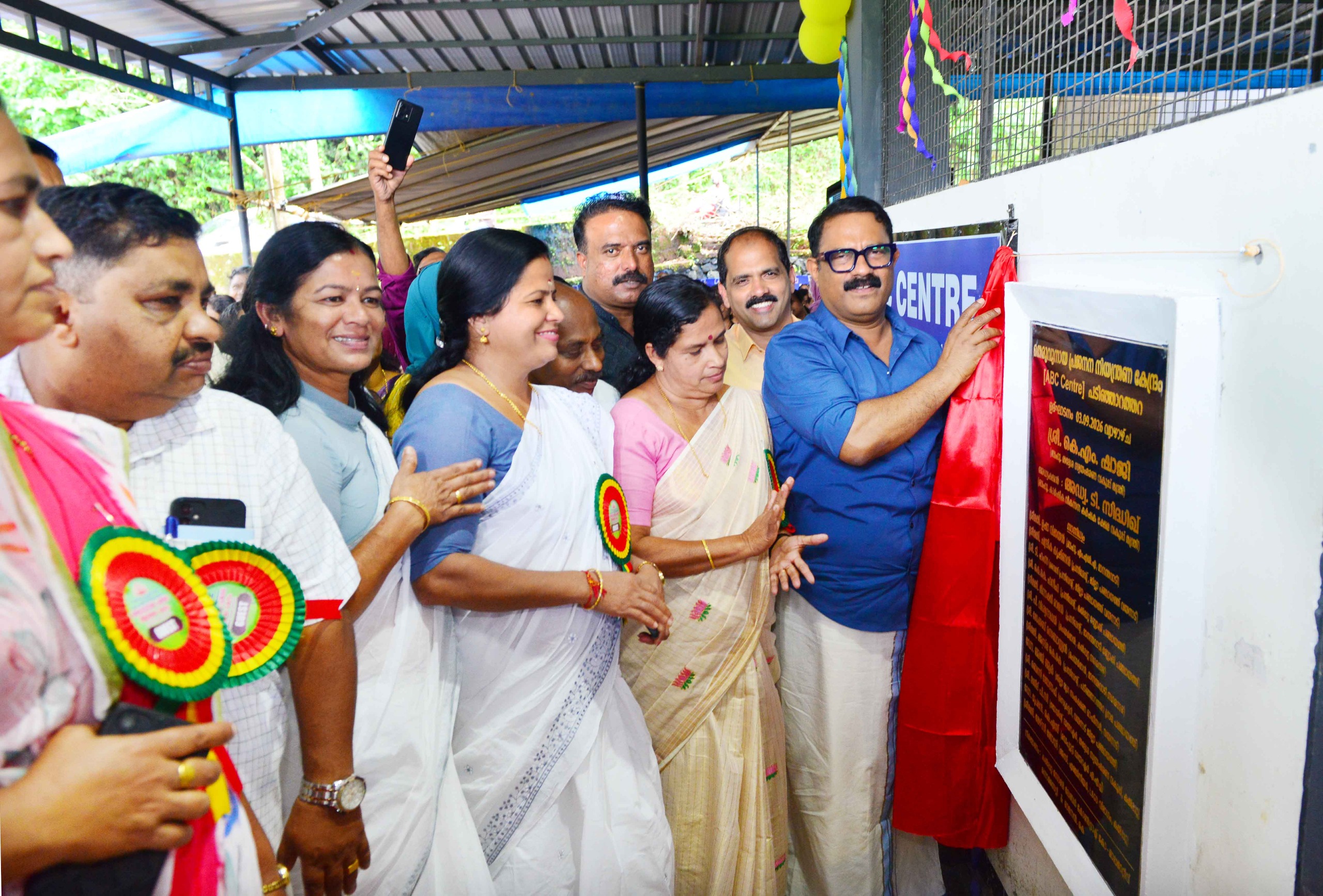 എ ബി സി സെന്റർ   ബഹു : തദ്ദേശ സ്വയം ഭരണ വകുപ്പ് മന്ത്രി നാടിനു സമർപ്പിച്ചു 