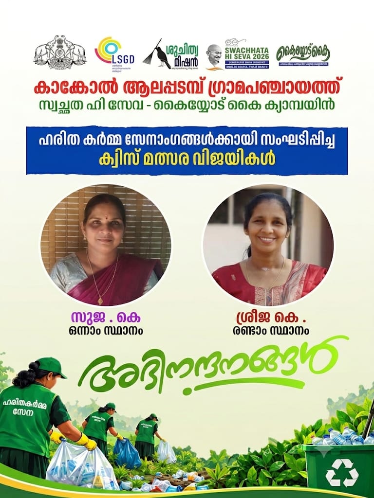 ക്വിസ് മത്സര വിജയികള്‍