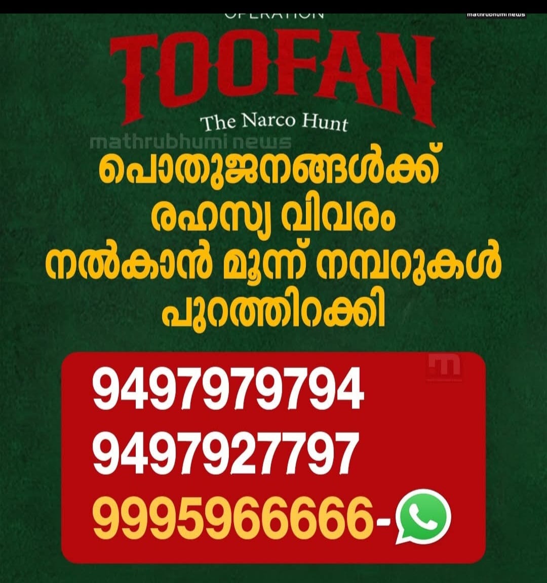 TOOFAN-CONTACT NUMBER