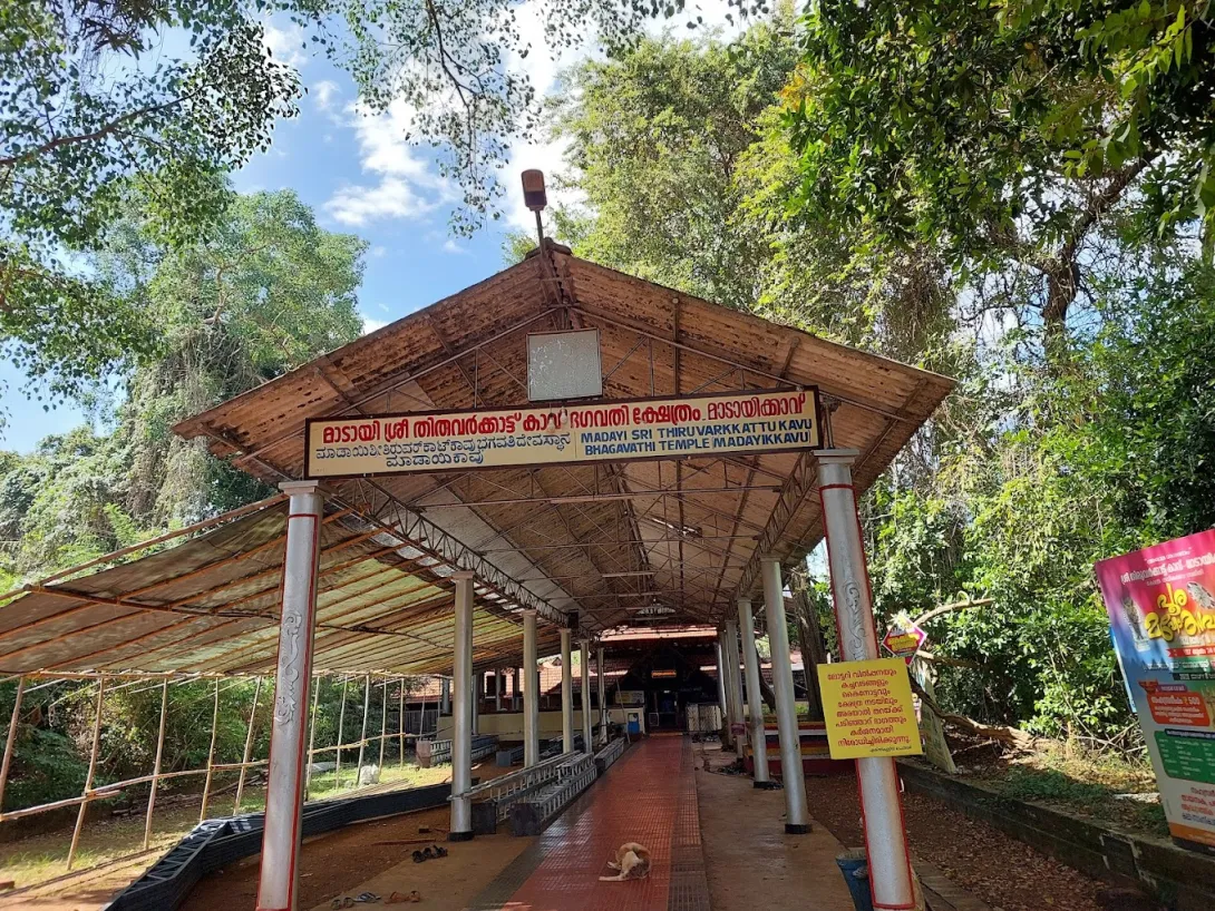 മാടായിക്കാവ്