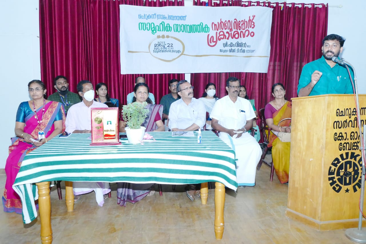സാമൂഹ്യ സാമ്പത്തിക സര്‍വ്വേ 2021-22