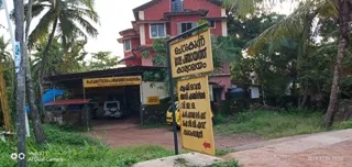 ചെറുകുന്ന് ഗ്രാമപഞ്ചായത്ത്