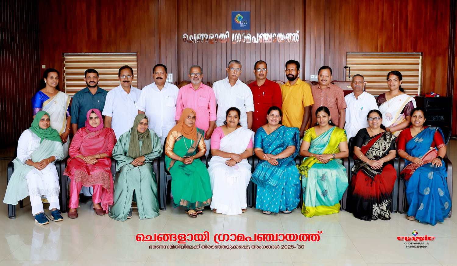 Panchayat Governing Committee 2025-2030