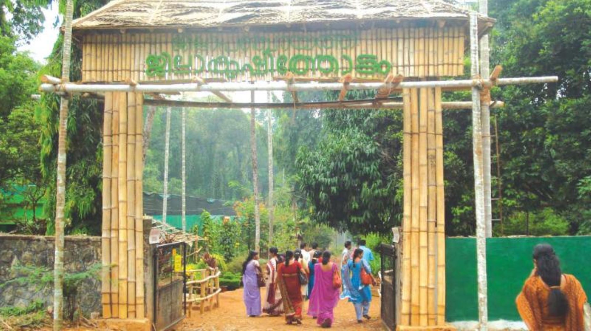 ജില്ലാ കൃഷിത്തോട്ടം