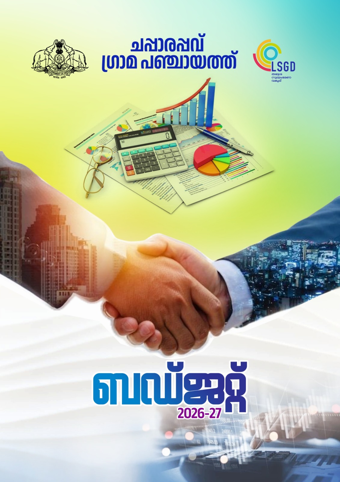 ബജറ്റ്
