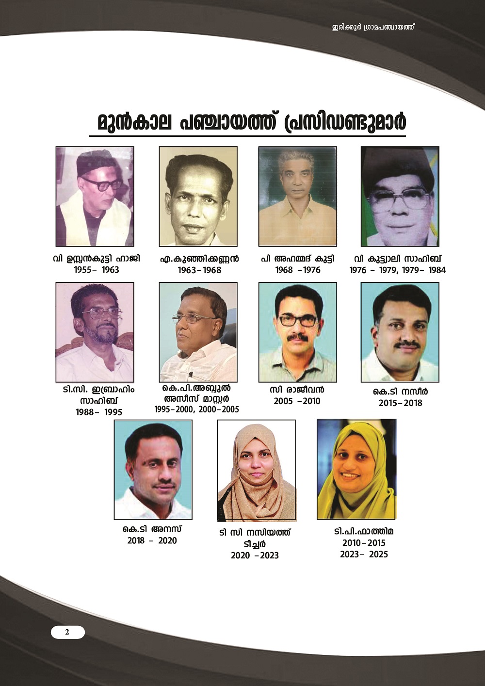 Former panchayat presidents