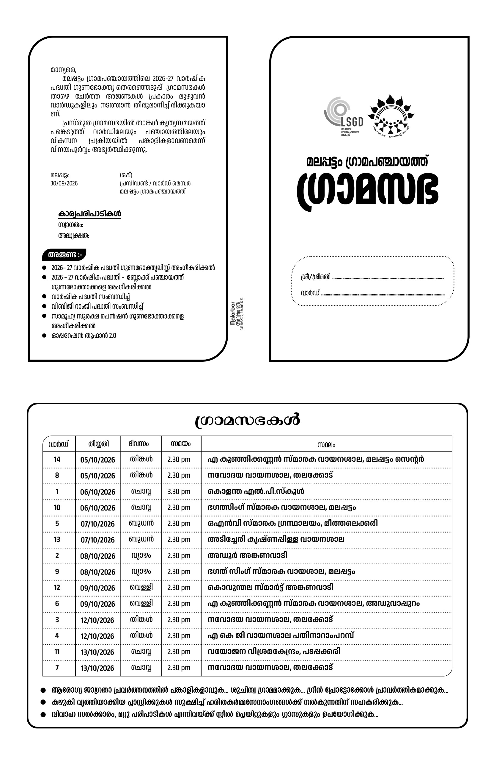 Notice 2