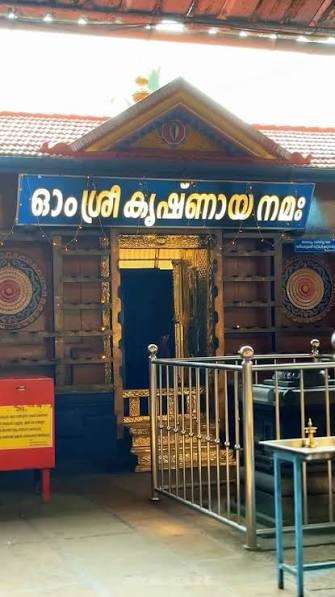 Kadalayi Sree Krishna Temple