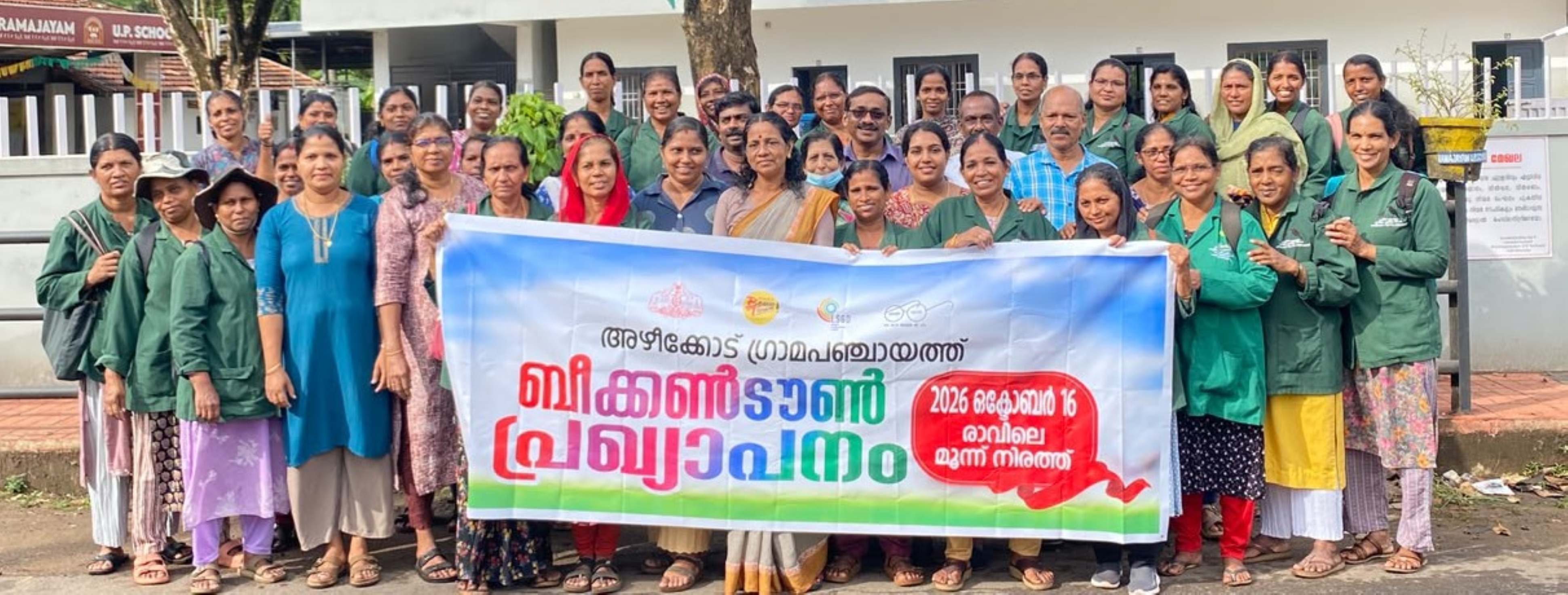 ബീക്കണ്‍ ടൌണ്‍ പ്രഖ്യാപനം