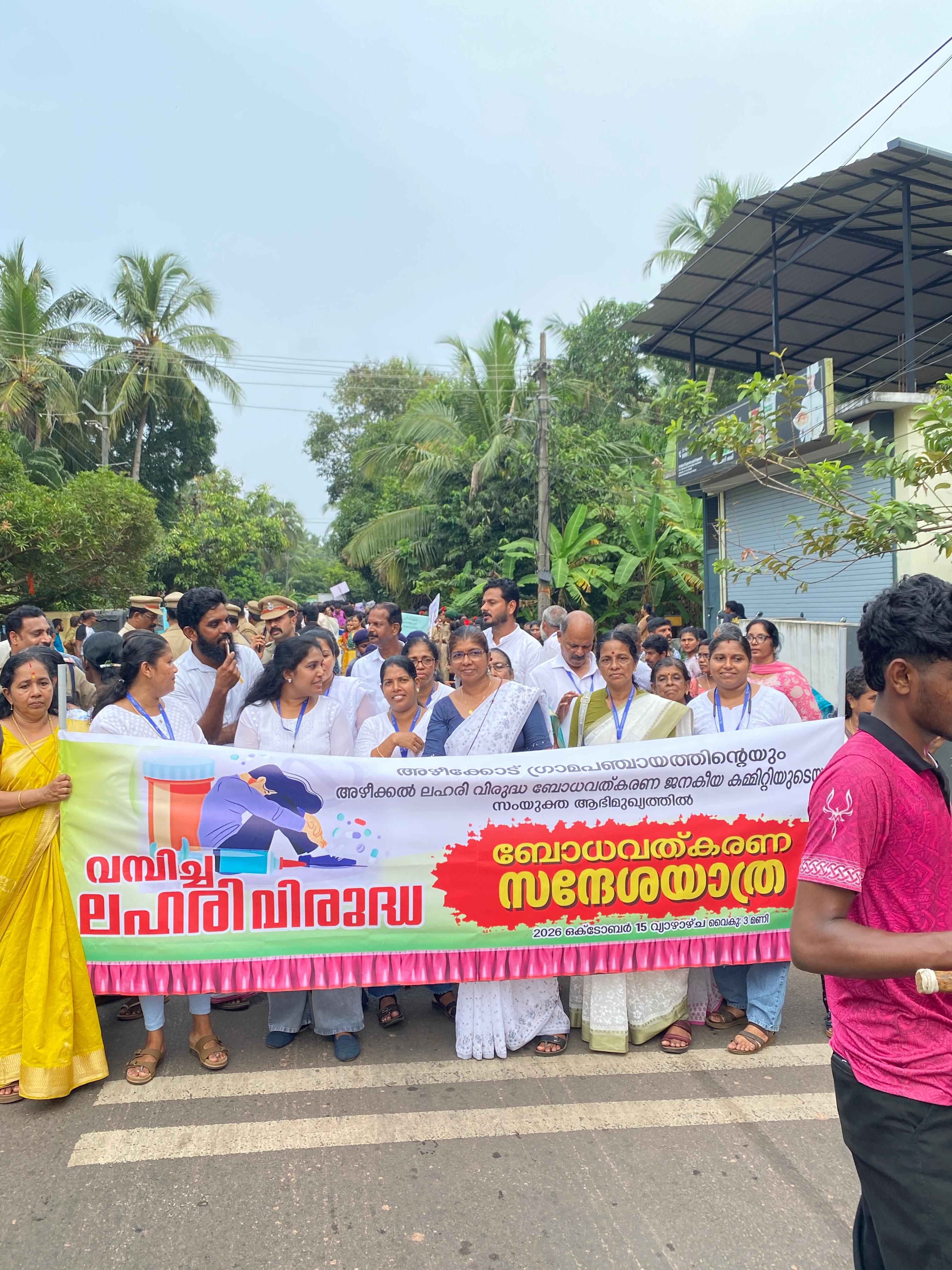 തൂഫാന്‍ 2.0 - ലഹരി വിരുദ്ധ ബോധവല്‍ക്കരണ സന്ദേശ യാത്ര