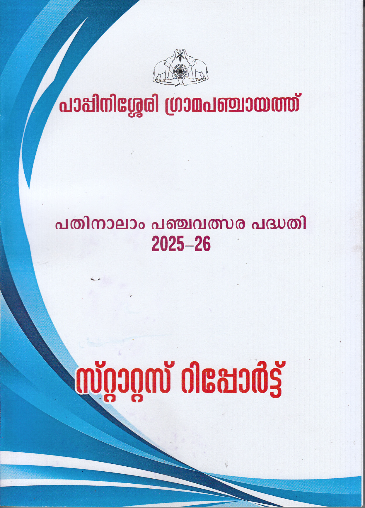 Cover Page