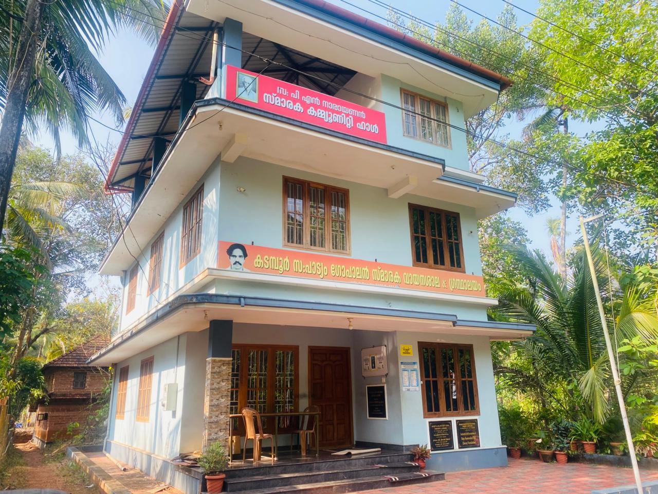 പാട്യം ഗോപാലൻ സ്മാരക വായനശാല