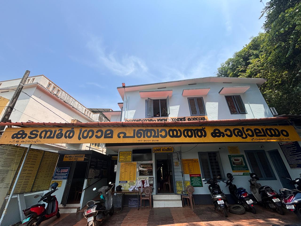 KADAMBUR GRAMAPANCHAYATH OFFICE