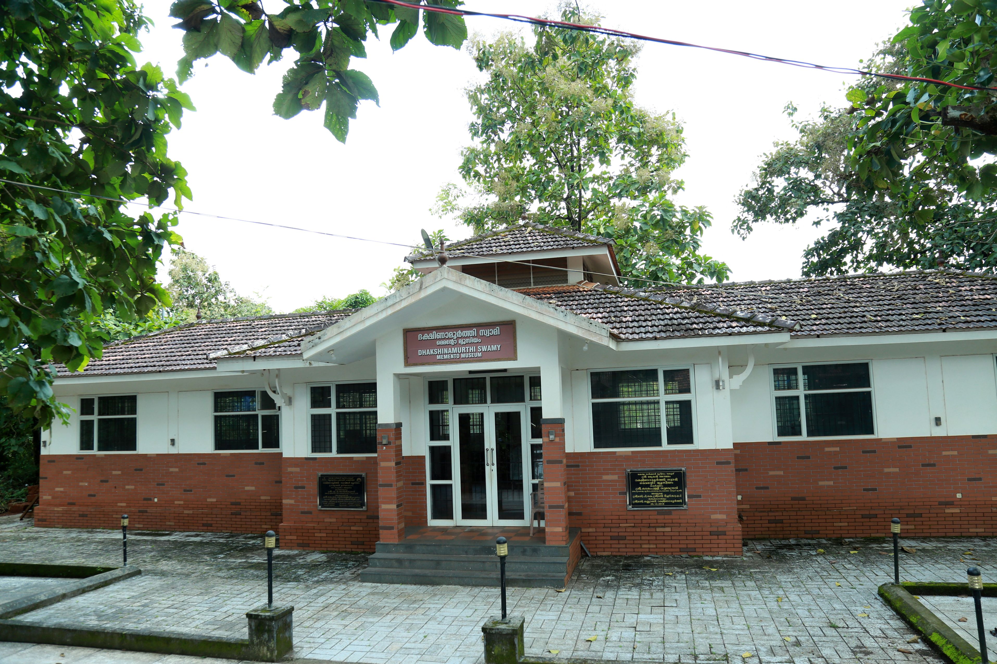ദക്ഷിണാമൂർത്തി മ്യൂസിയവും