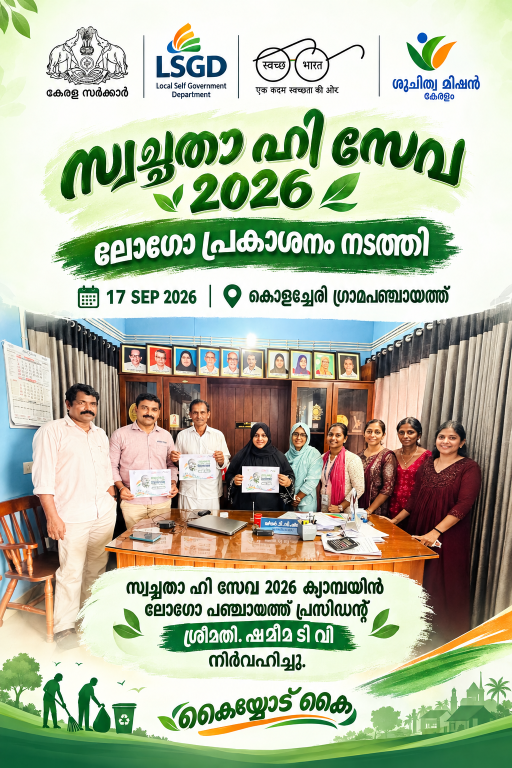 Poster_KolacheryGP_Beacon