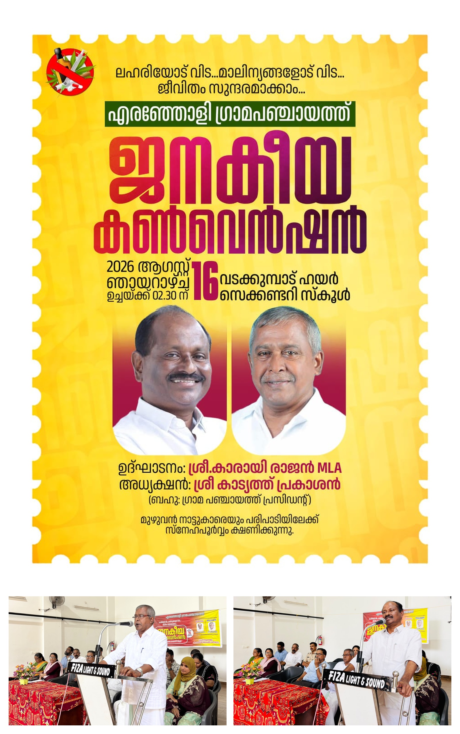 janakeeya convention