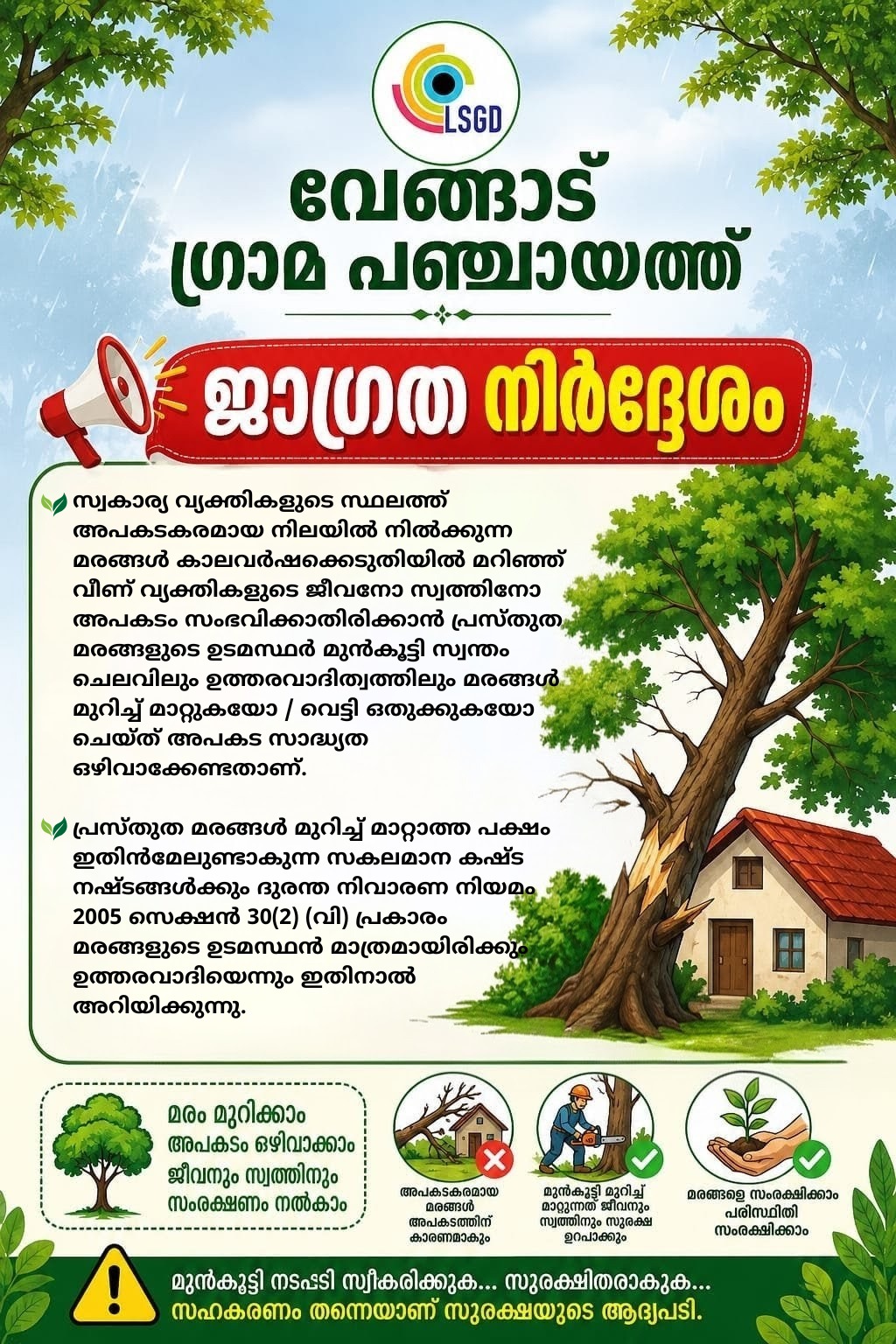 അറിയിപ്പ്