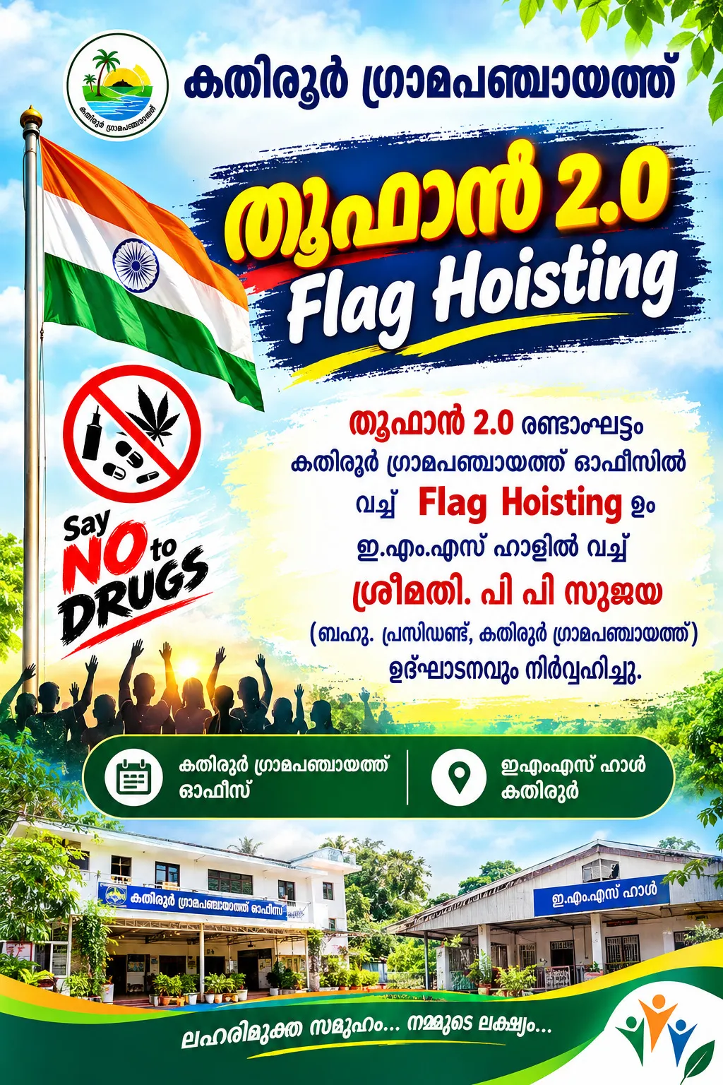 ഓപ്പറേഷൻ തൂഫാൻ 2.0