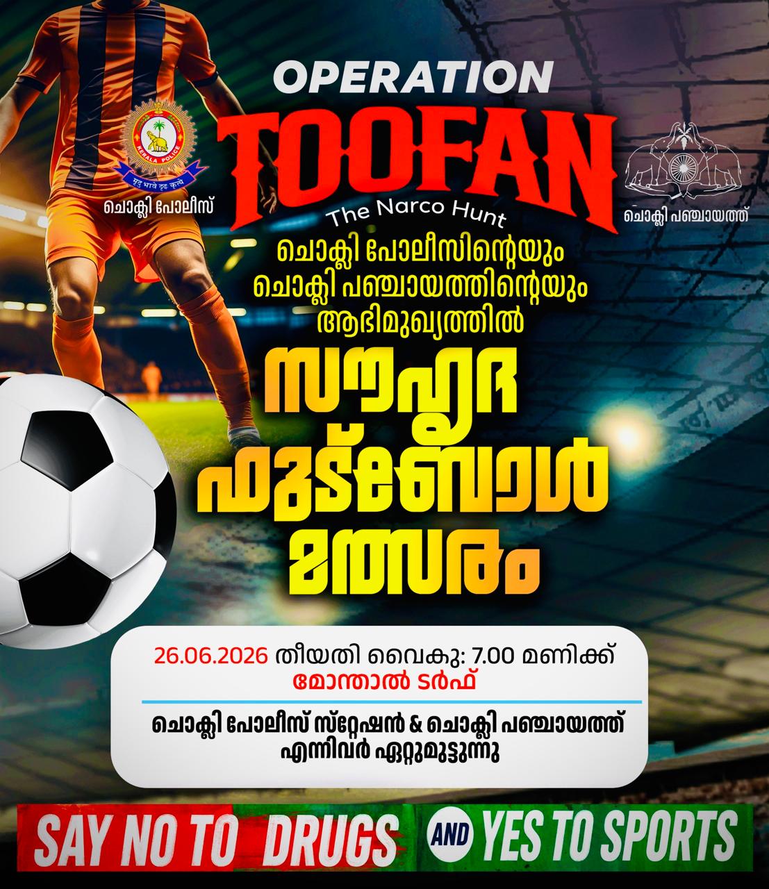 ഓപ്പറേഷൻ തൂഫാൻ
