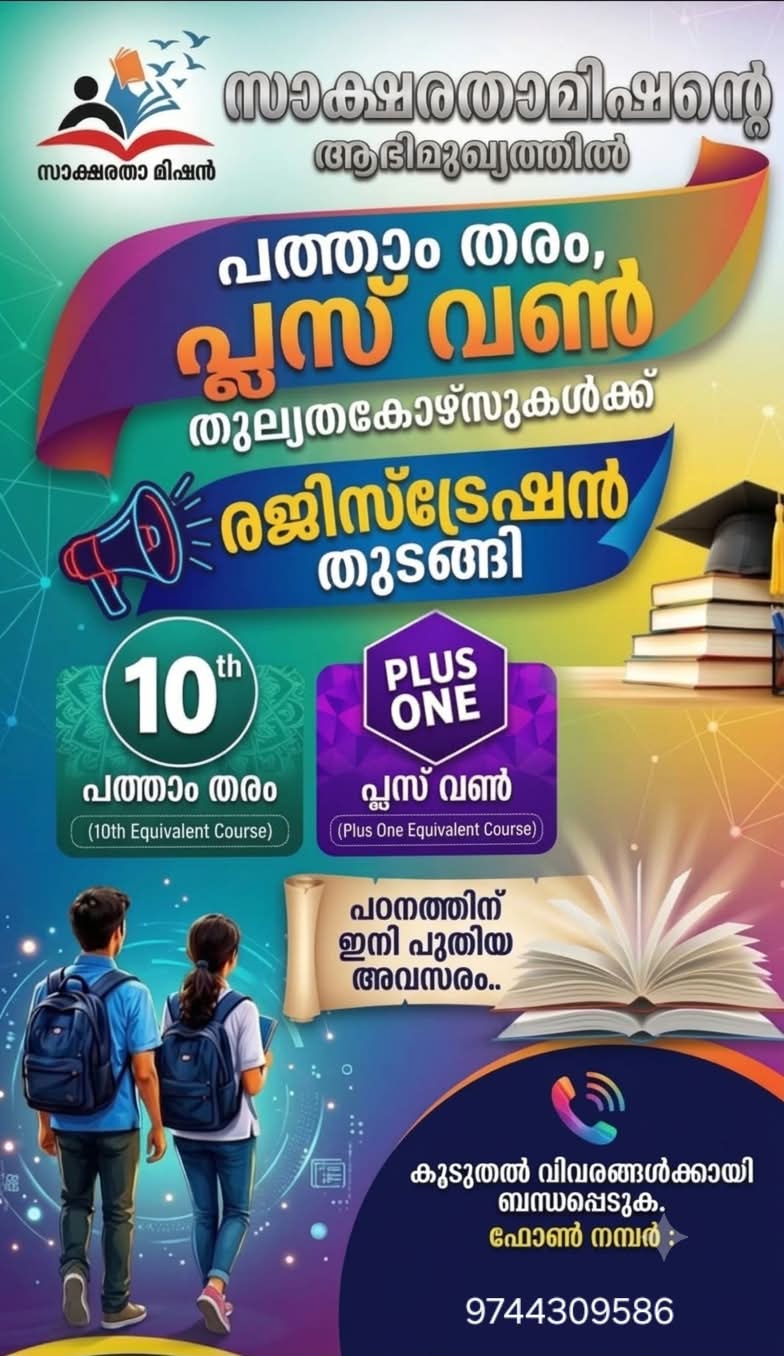 Equivalency Course Registration