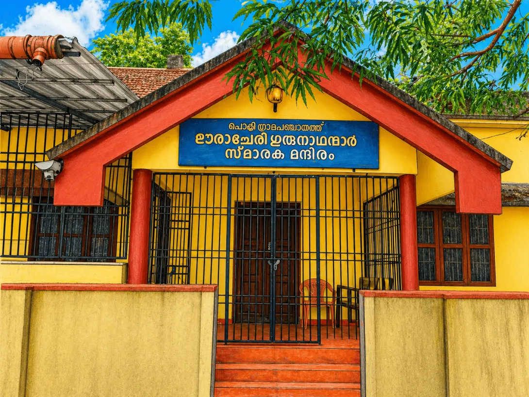 ഊരാച്ചേരി ഗുരുനാഥൻമാർ സ്മാരകം