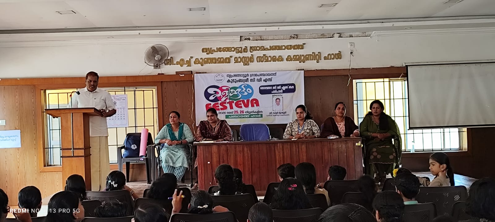 കുടുംബശ്രീ സി ഡി എസ് ബാലസഭ "കളികൂട്ടം FIESTA" 