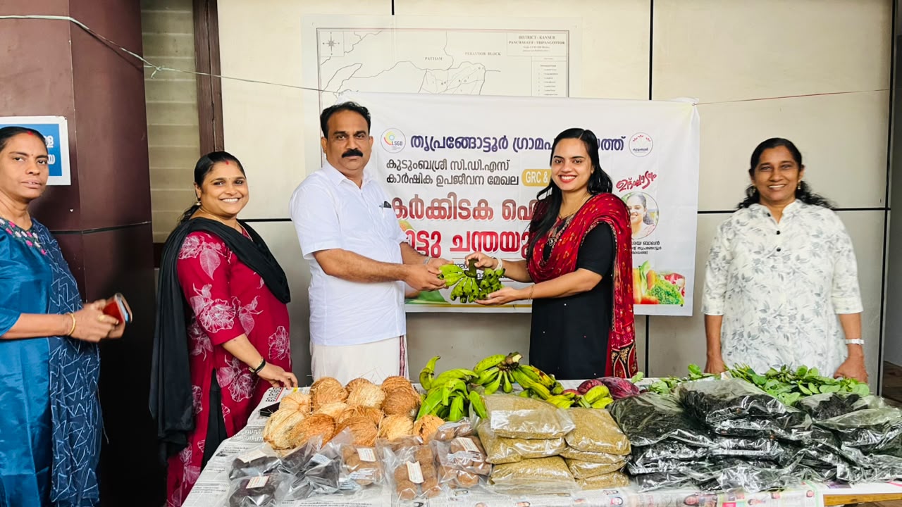 കർക്കിടക ഫെസ്റ്റും നാട്ടുചന്തയും 2026